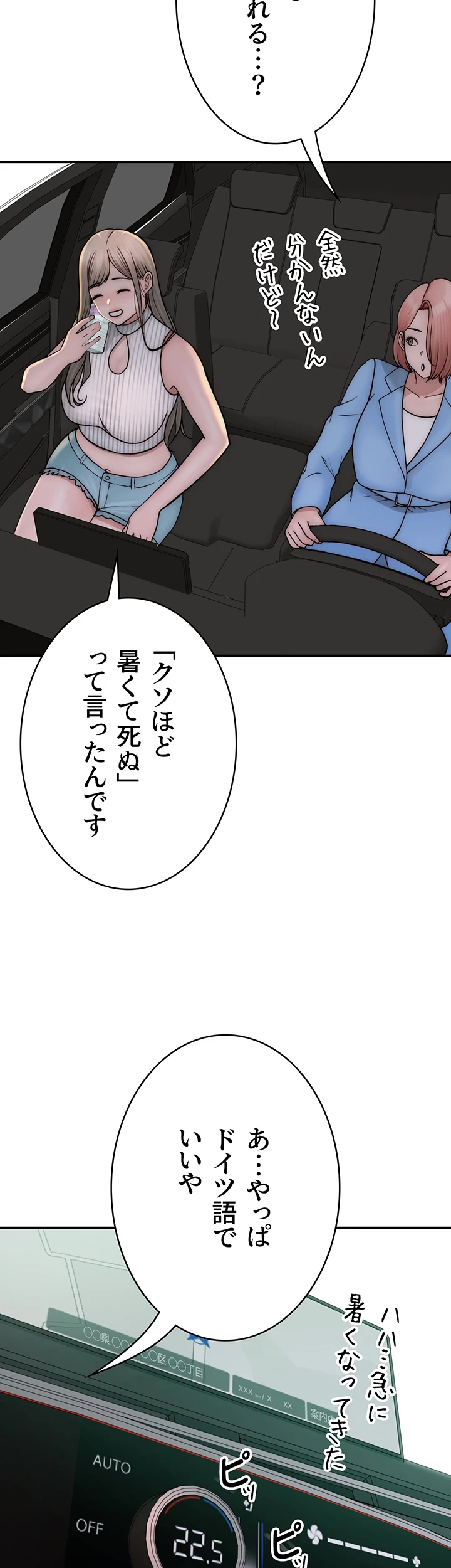 抜け出せない母親の沼 第74話 - 16