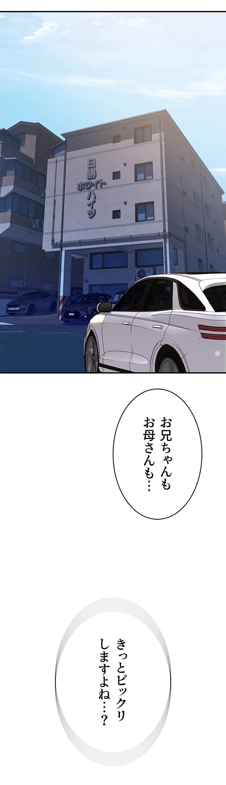 抜け出せない母親の沼 第74話 - 22