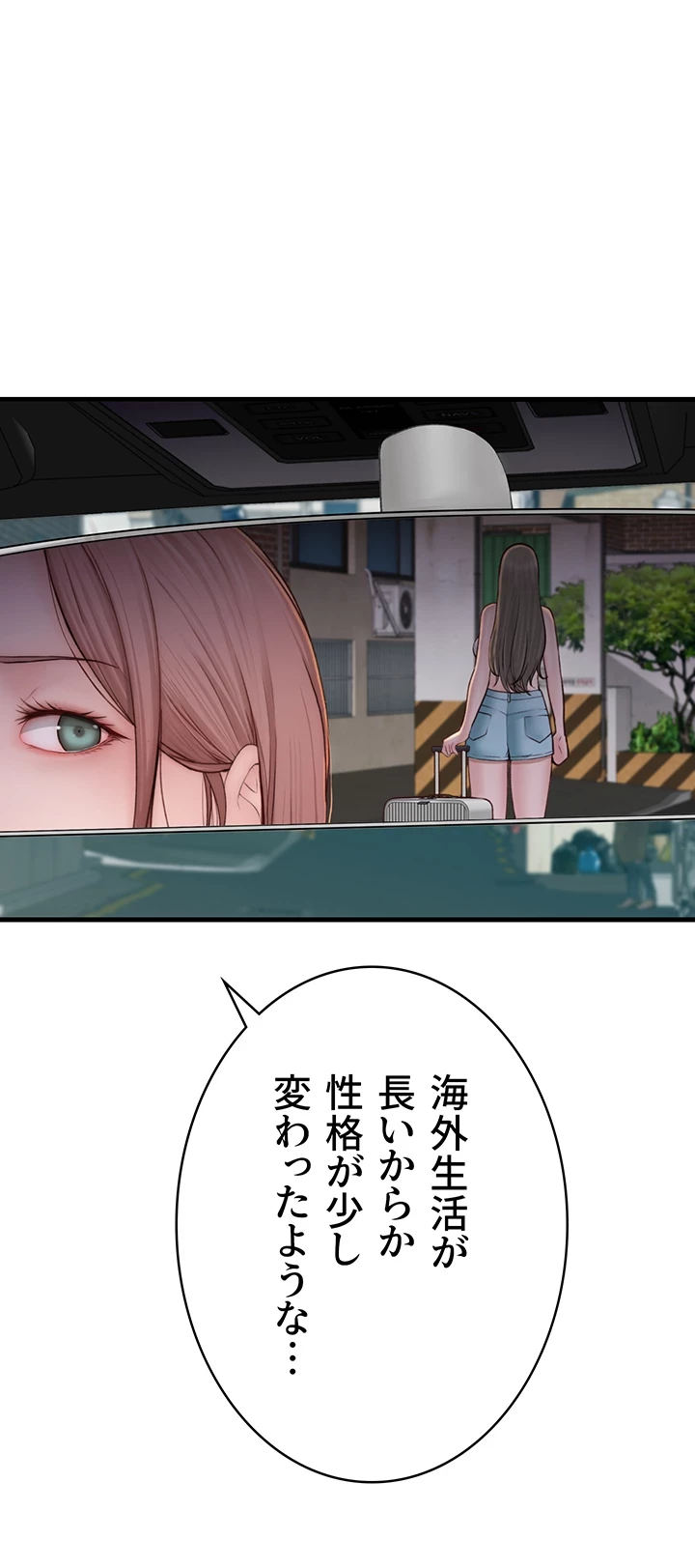 抜け出せない母親の沼 第74話 - 28