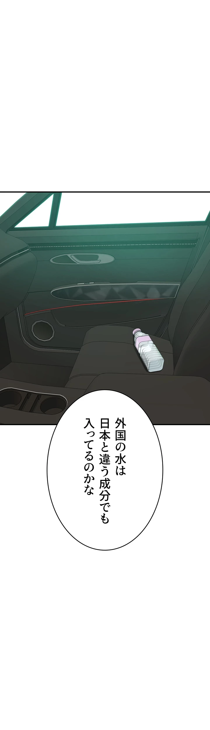 抜け出せない母親の沼 第74話 - 29
