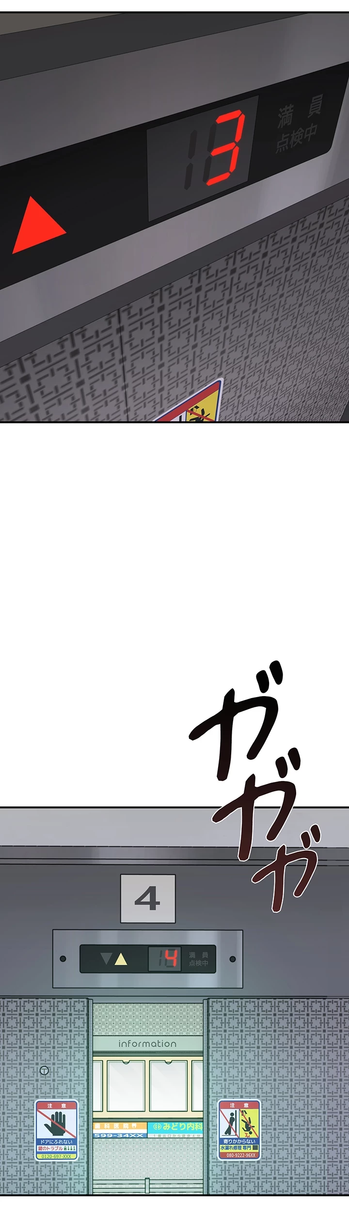 抜け出せない母親の沼 第74話 - 30