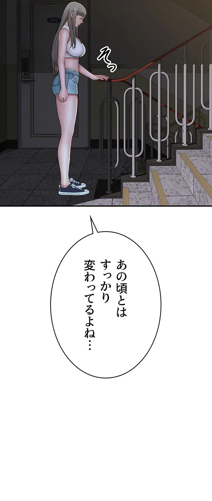 抜け出せない母親の沼 第74話 - 37