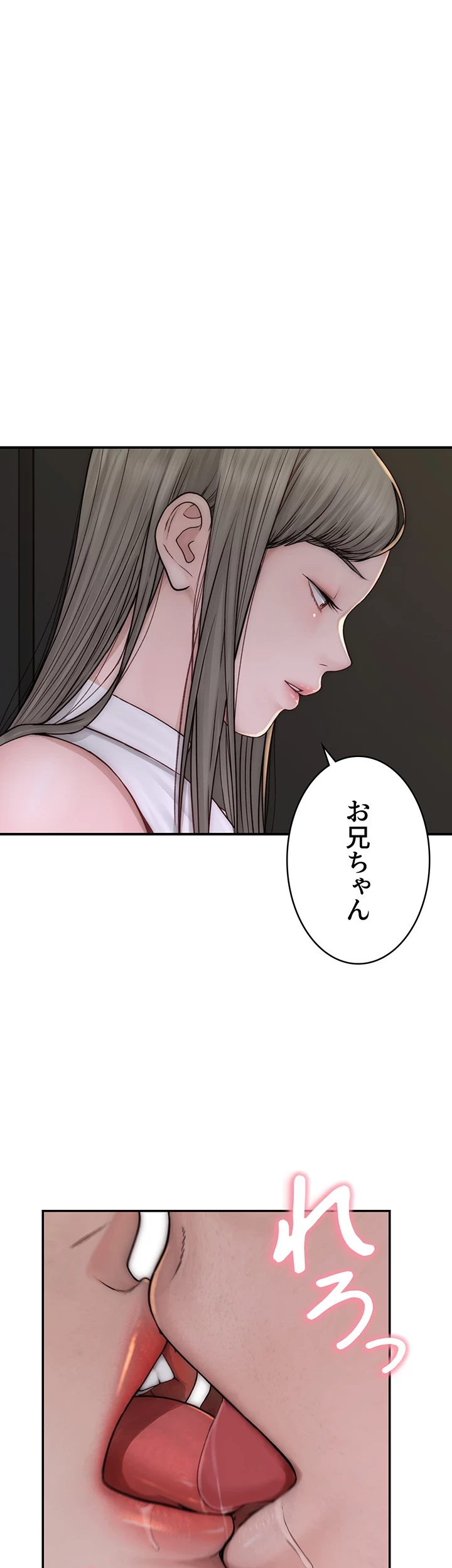 抜け出せない母親の沼 第74話 - 38