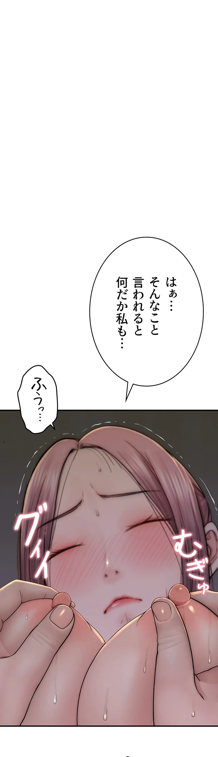 抜け出せない母親の沼 第74話 - 45