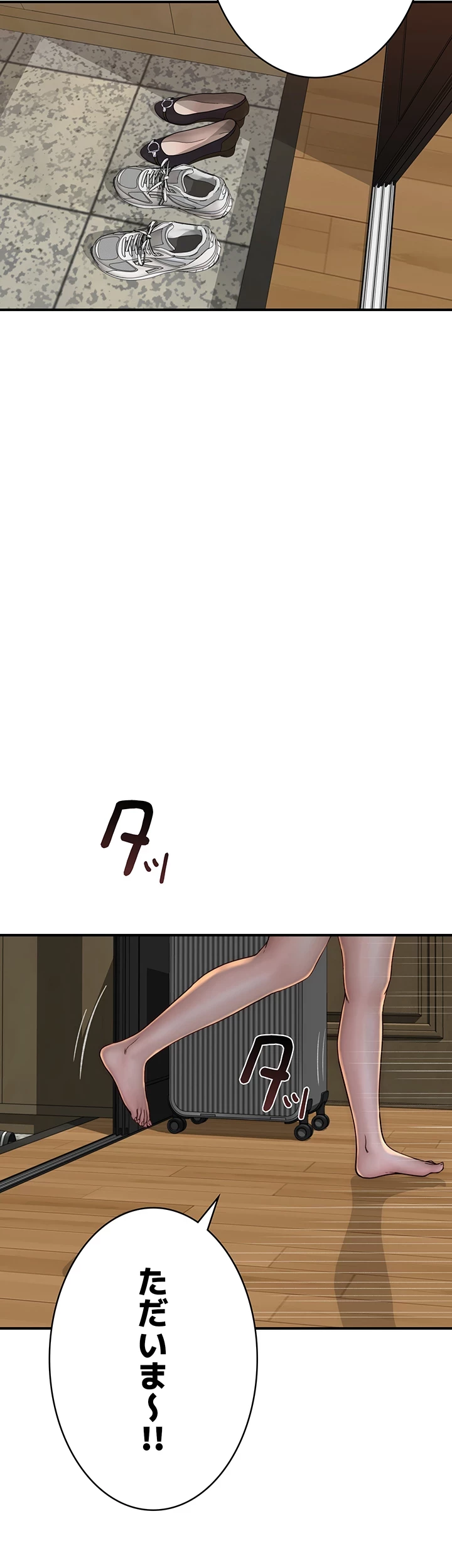 抜け出せない母親の沼 第74話 - 49