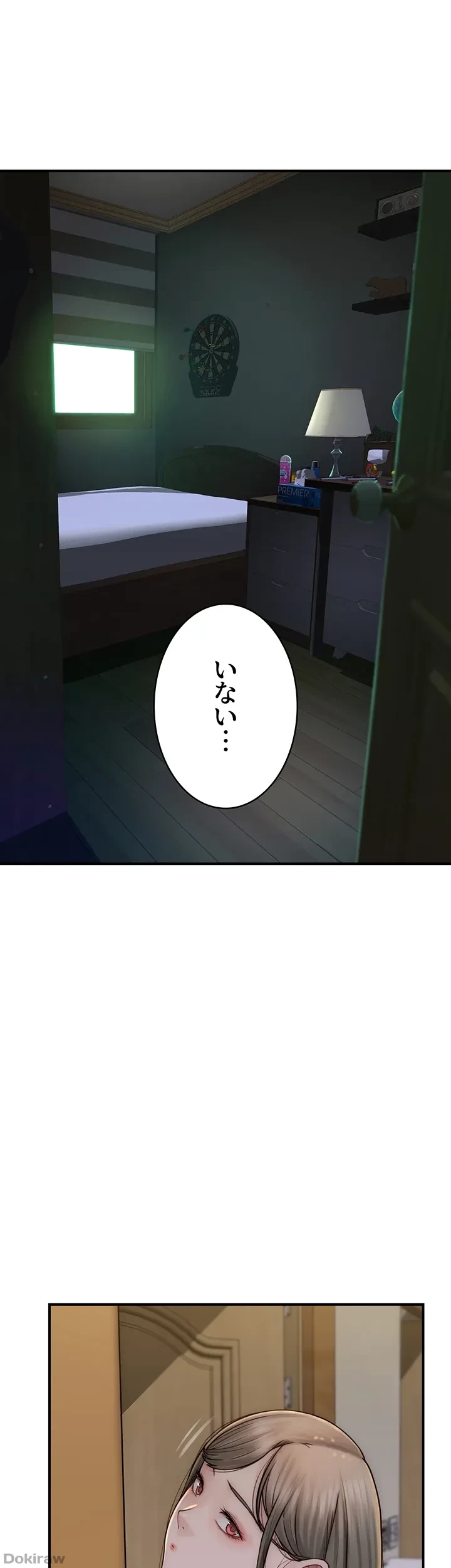 抜け出せない母親の沼 第75話 - 6