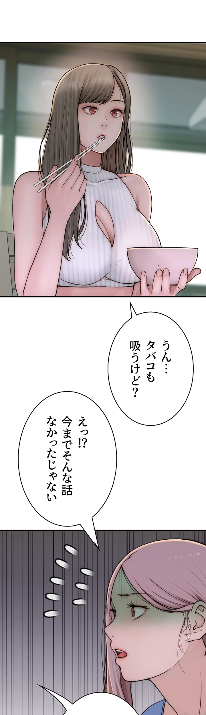 抜け出せない母親の沼 第75話 - 20