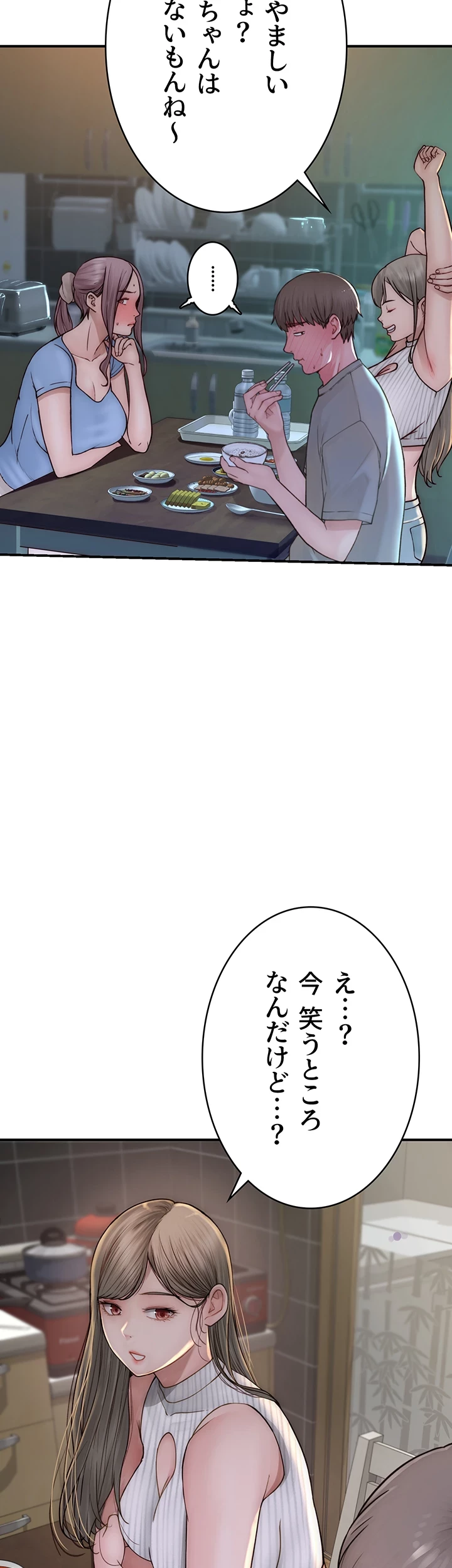 抜け出せない母親の沼 第75話 - 24