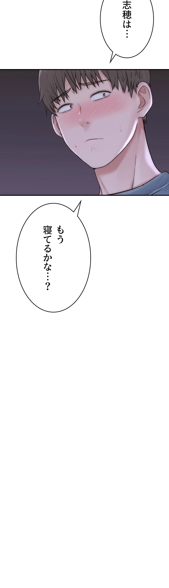 抜け出せない母親の沼 第75話 - 39