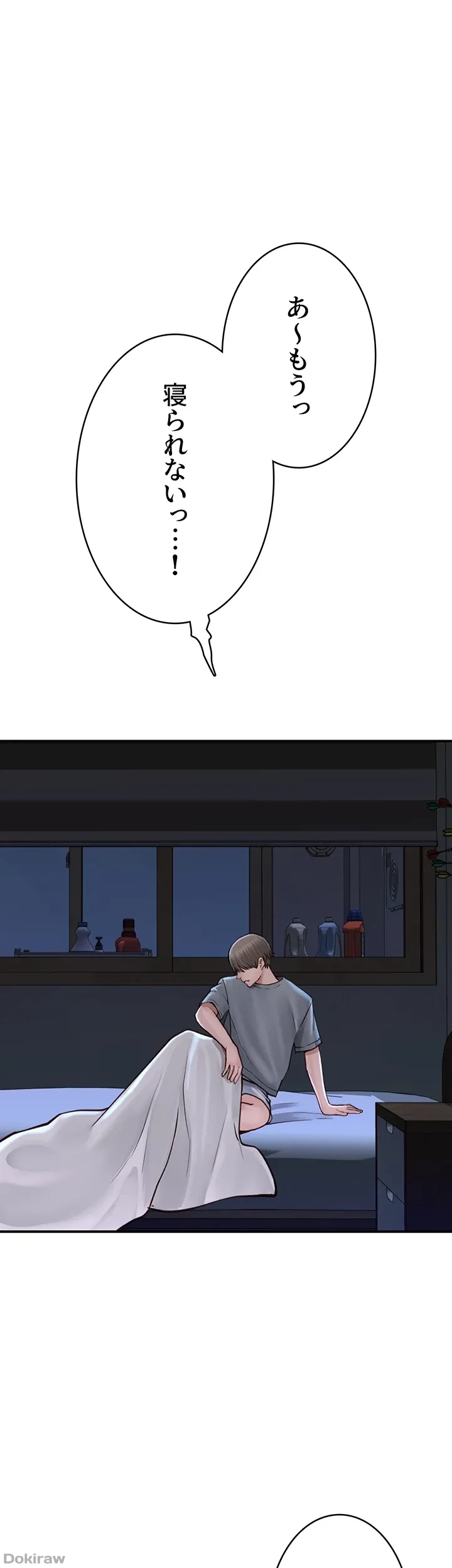 抜け出せない母親の沼 第76話 - 1