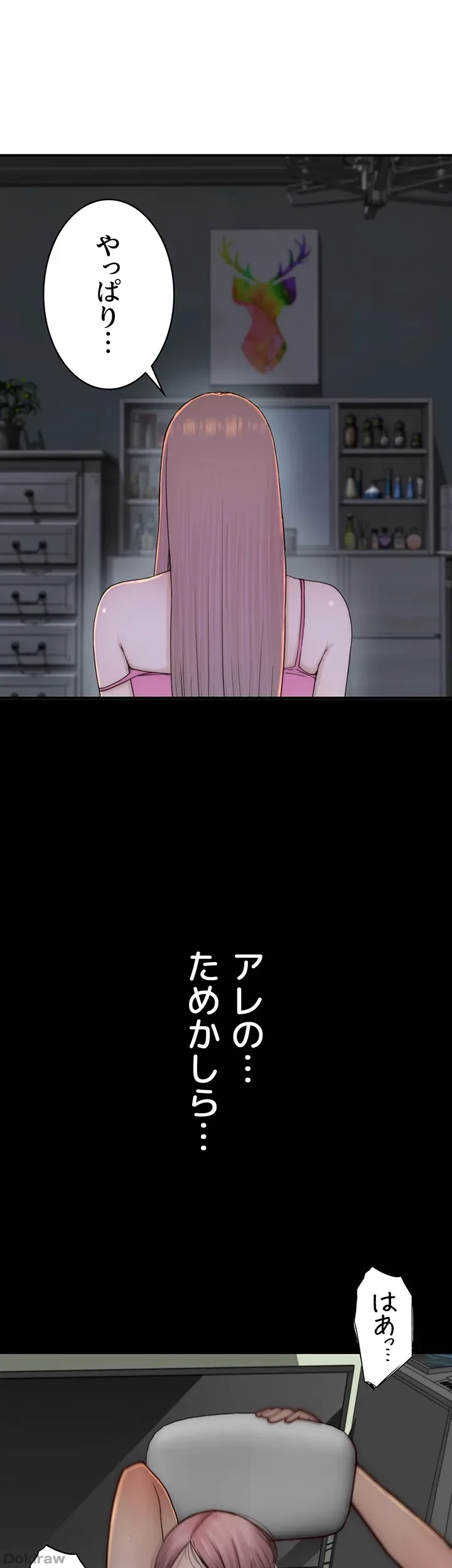 抜け出せない母親の沼 第76話 - 11