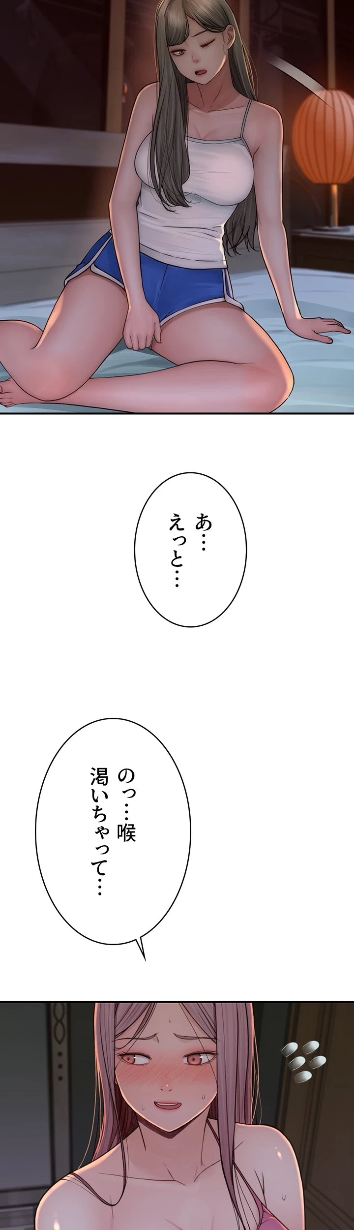 抜け出せない母親の沼 第76話 - 20