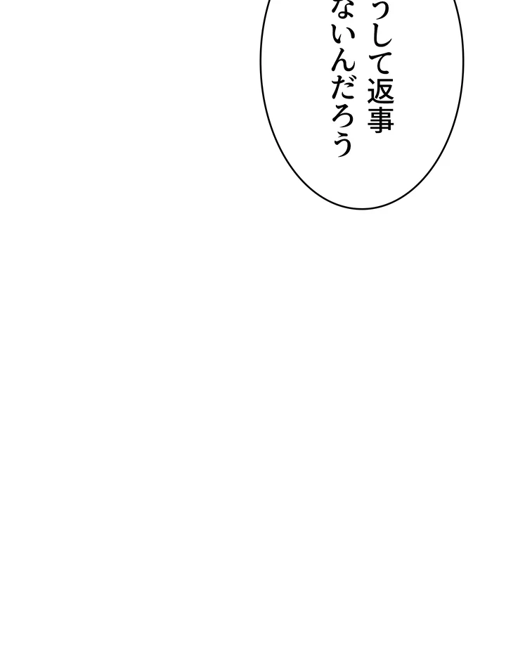 抜け出せない母親の沼 第76話 - 24