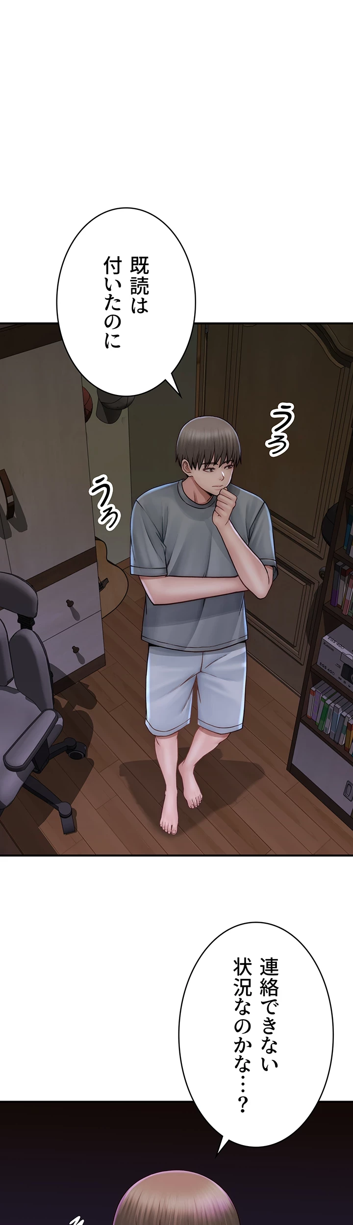 抜け出せない母親の沼 第76話 - 25