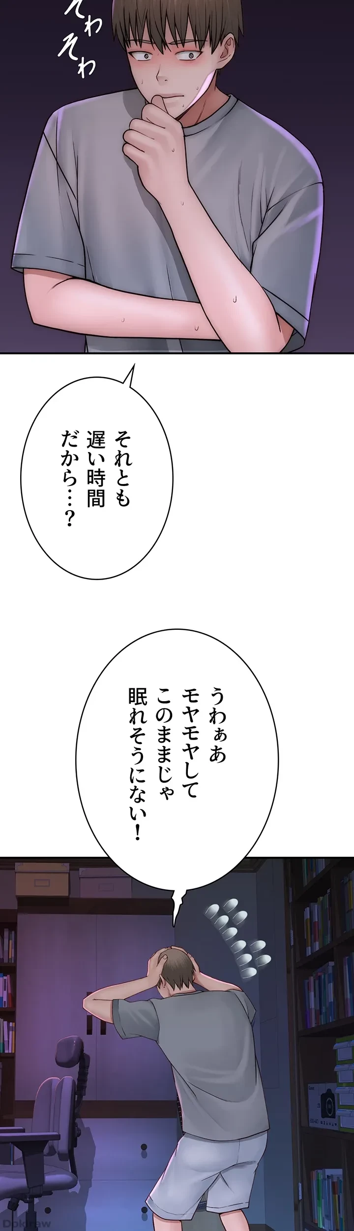 抜け出せない母親の沼 第76話 - 26