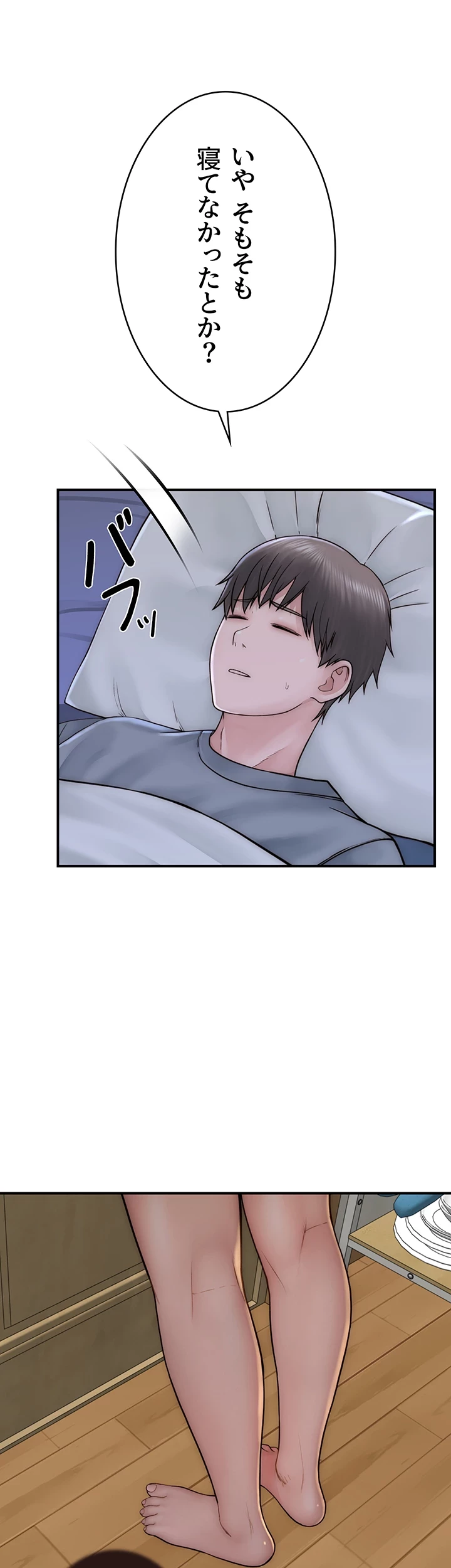 抜け出せない母親の沼 第76話 - 37