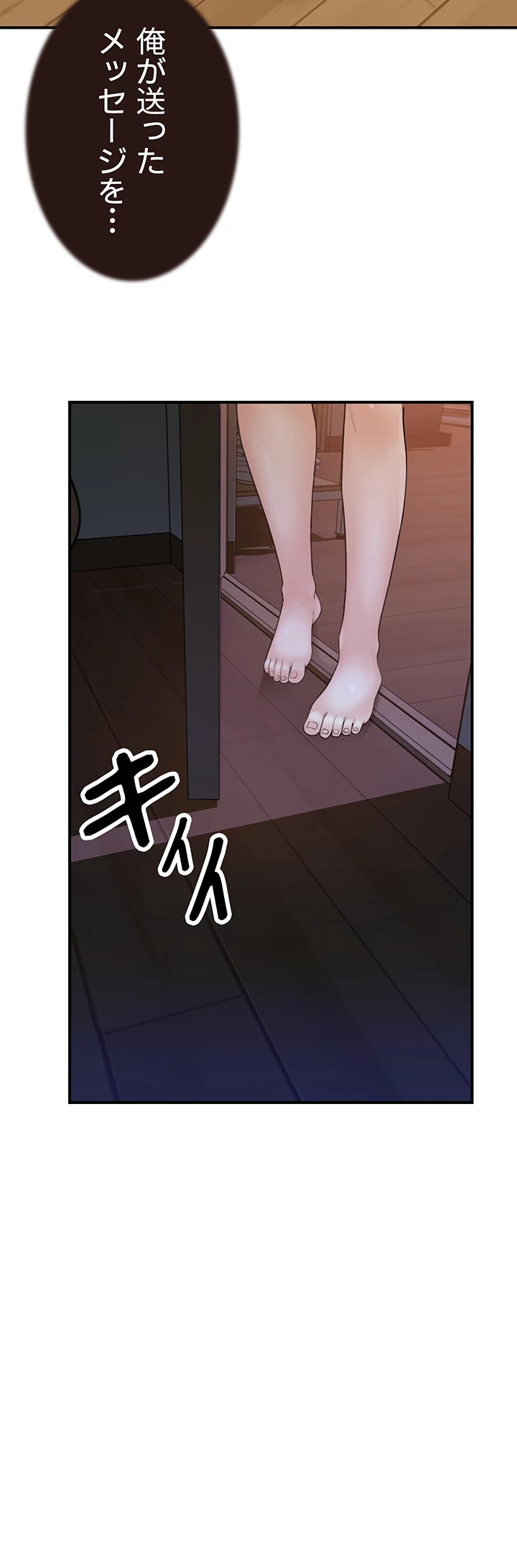 抜け出せない母親の沼 第76話 - 38
