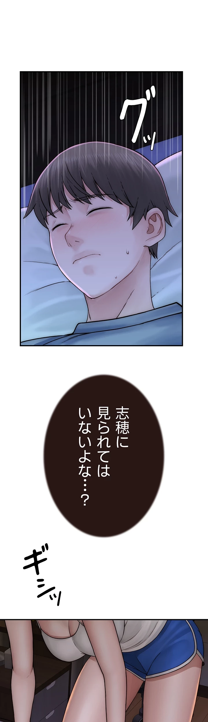 抜け出せない母親の沼 第76話 - 39