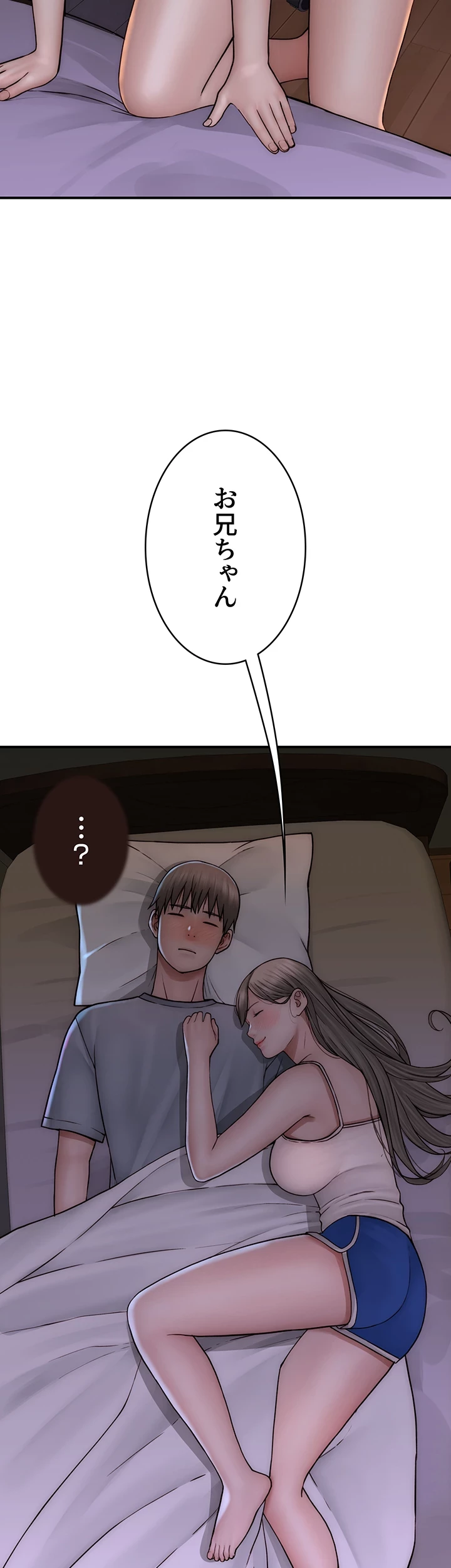 抜け出せない母親の沼 第76話 - 40