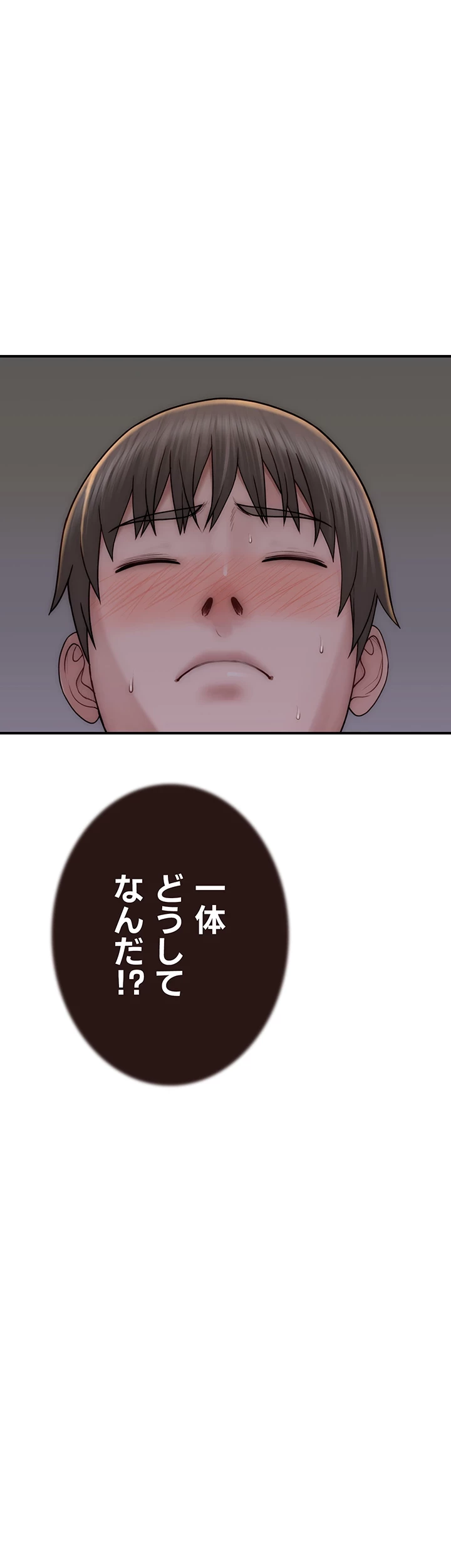 抜け出せない母親の沼 第76話 - 45