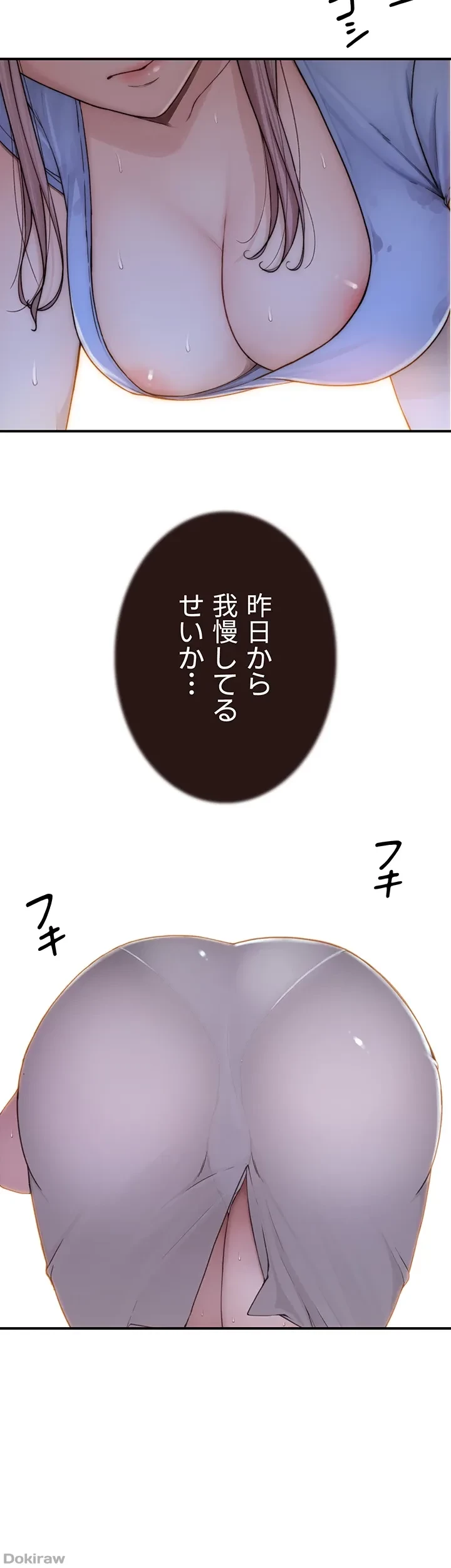 抜け出せない母親の沼 第77話 - 6