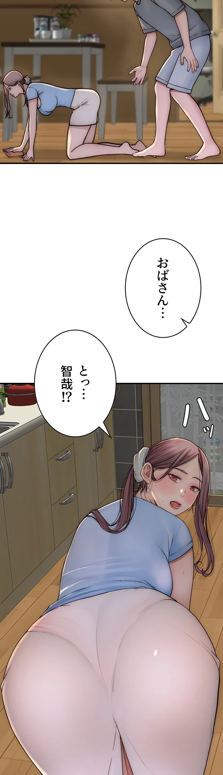 抜け出せない母親の沼 第77話 - 9