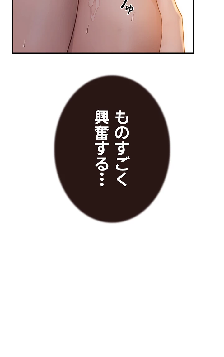 抜け出せない母親の沼 第77話 - 19