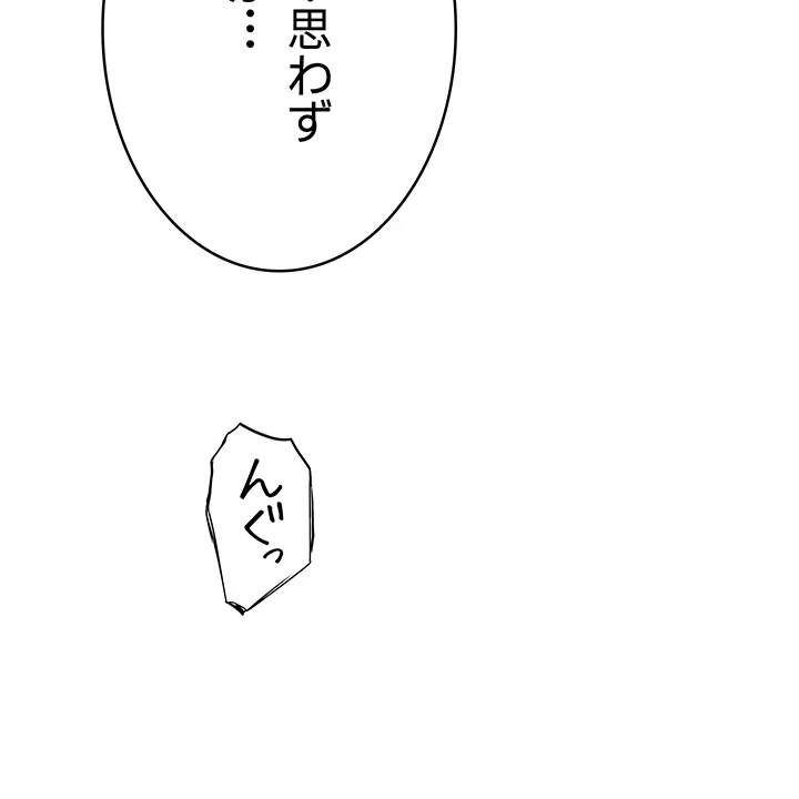 抜け出せない母親の沼 第77話 - 23