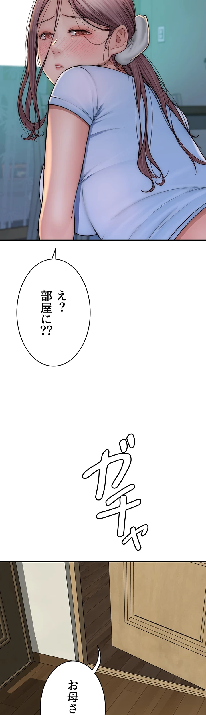 抜け出せない母親の沼 第77話 - 25