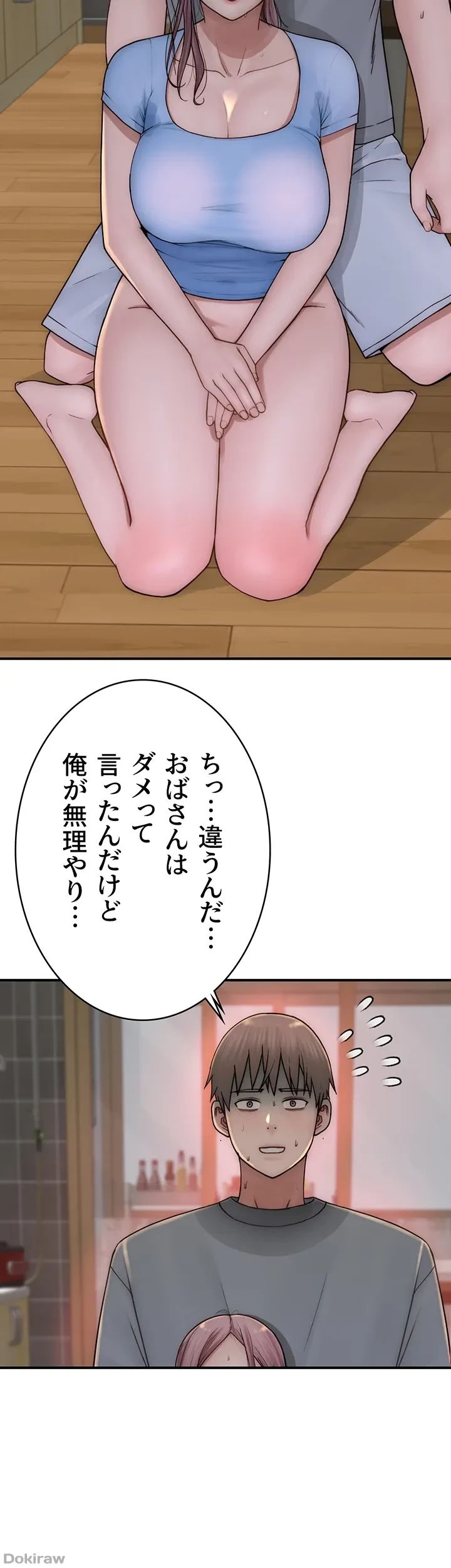 抜け出せない母親の沼 第77話 - 31