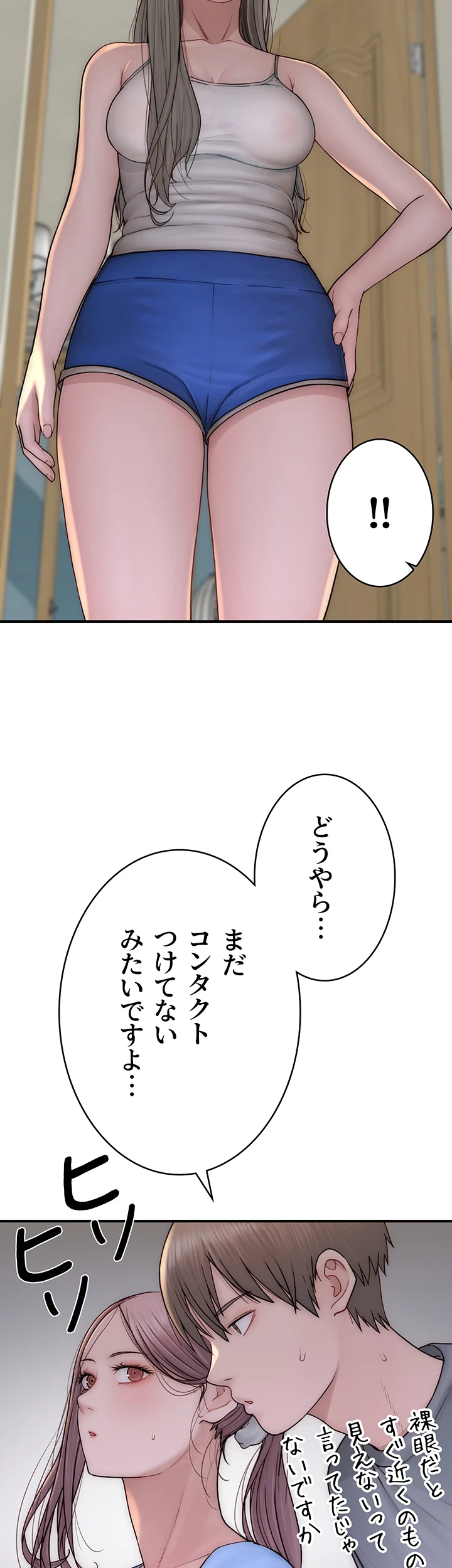 抜け出せない母親の沼 第77話 - 37