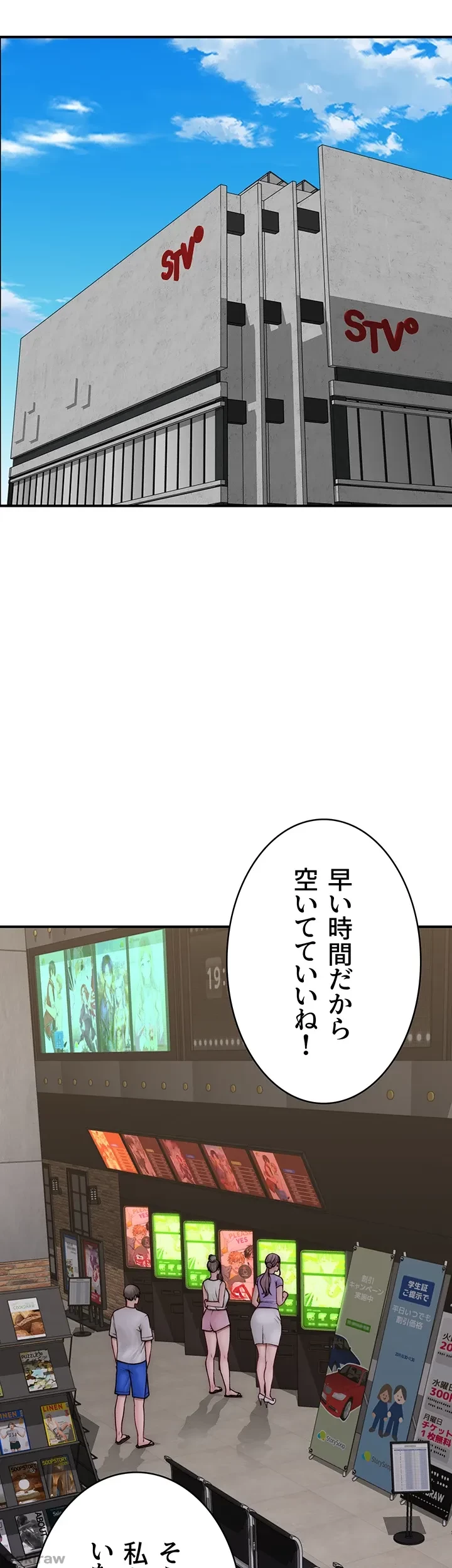 抜け出せない母親の沼 第78話 - 11