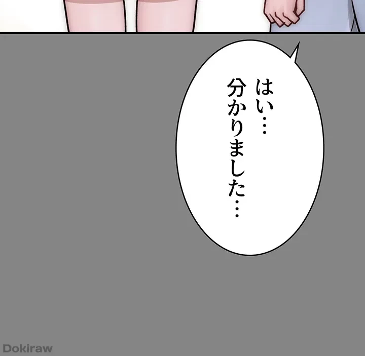抜け出せない母親の沼 第78話 - 16