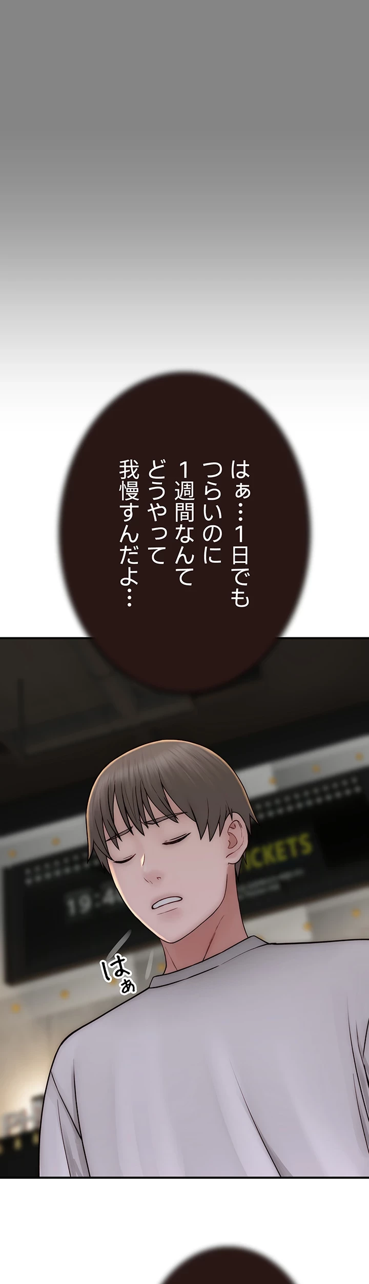 抜け出せない母親の沼 第78話 - 17