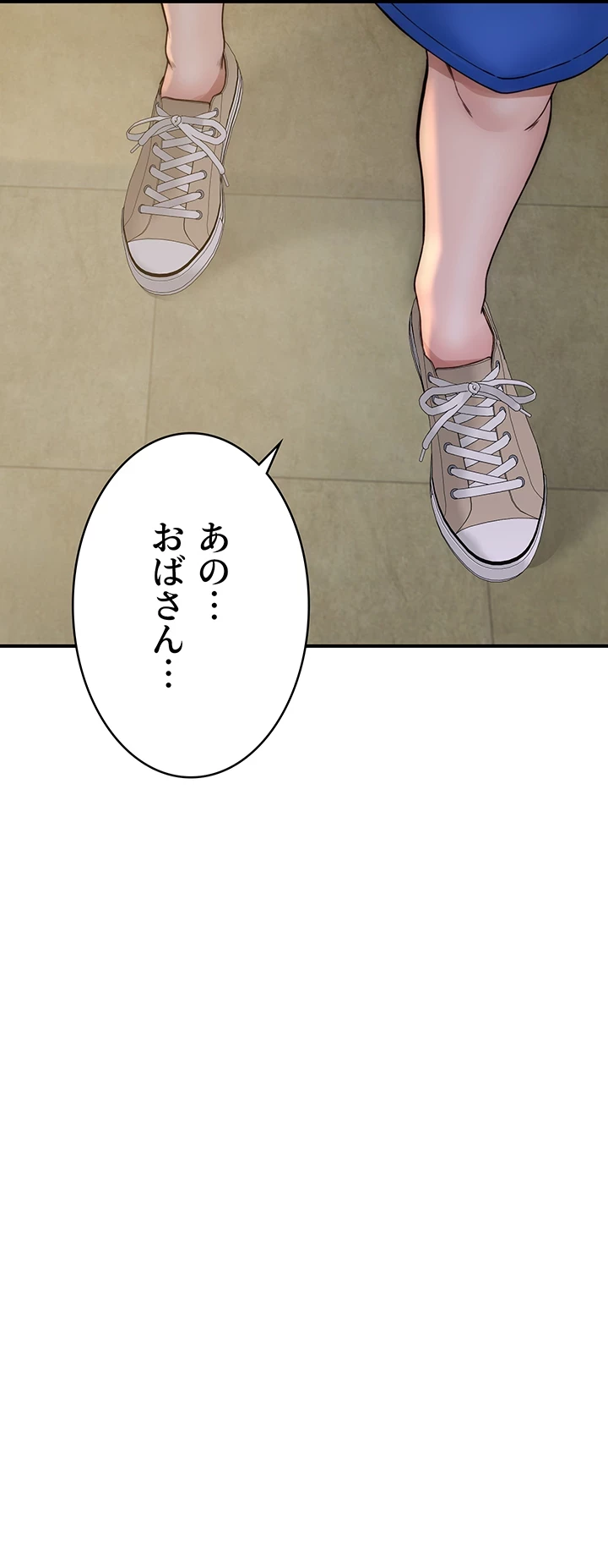 抜け出せない母親の沼 第78話 - 32