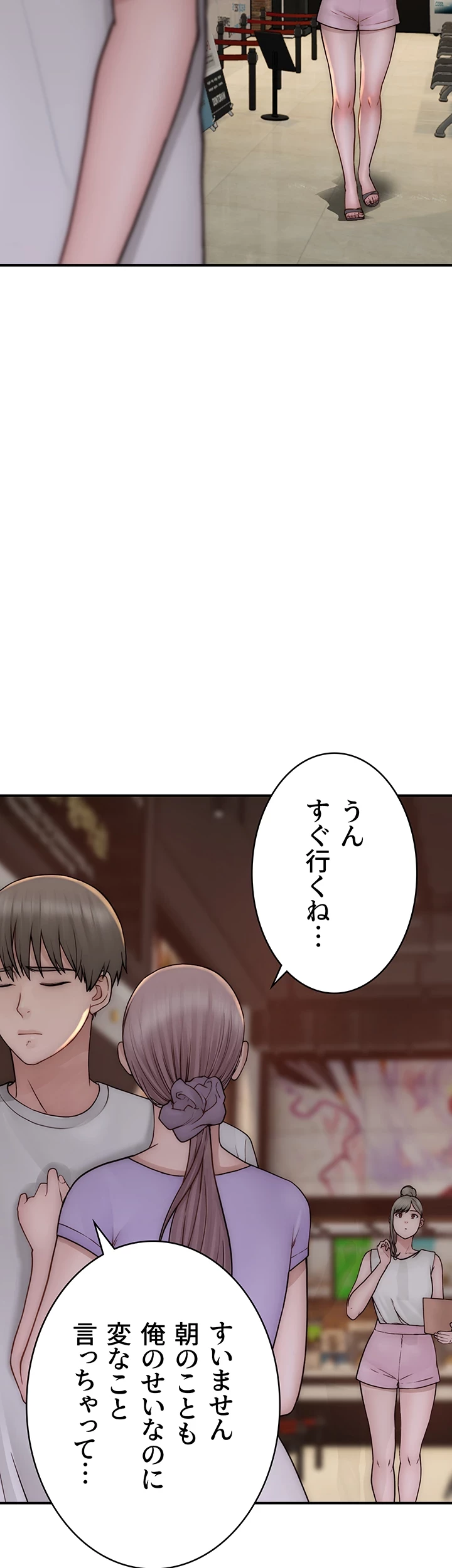 抜け出せない母親の沼 第78話 - 40
