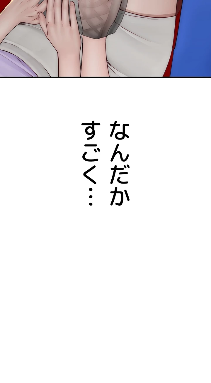 抜け出せない母親の沼 第79話 - 15