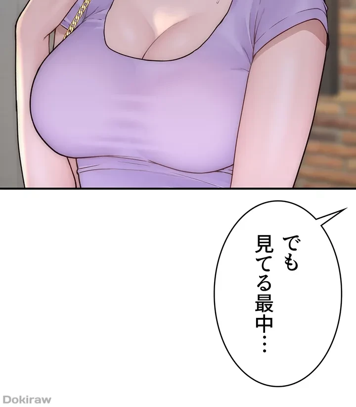 抜け出せない母親の沼 第79話 - 21