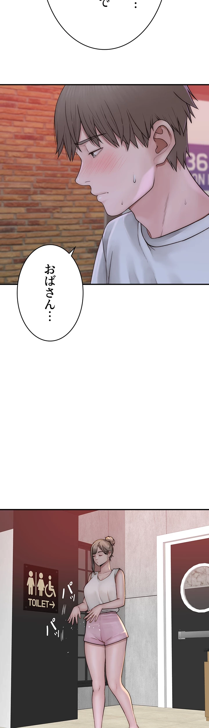 抜け出せない母親の沼 第79話 - 27