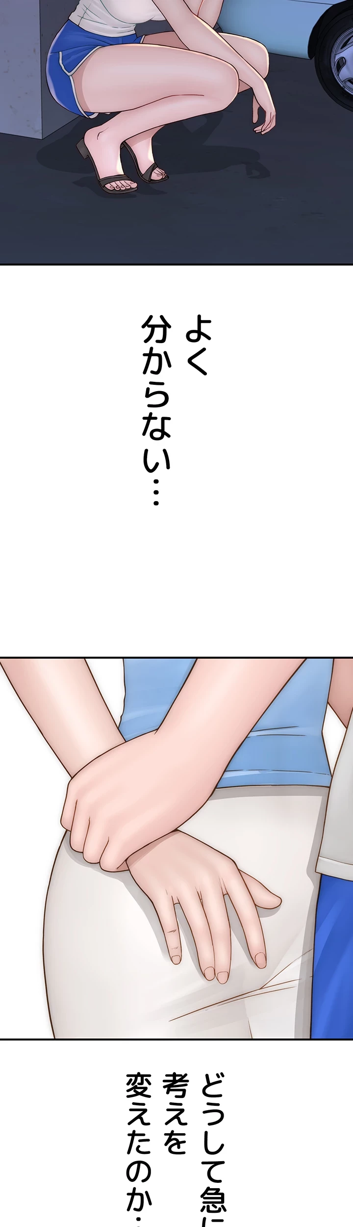 抜け出せない母親の沼 第79話 - 35