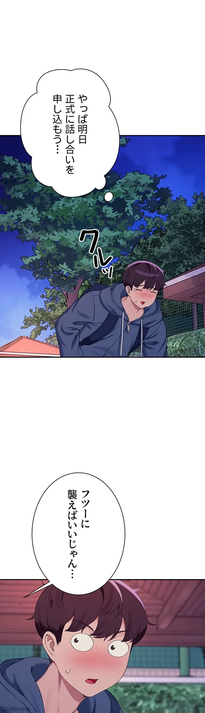 工学ヘヴン 第127話 - 1