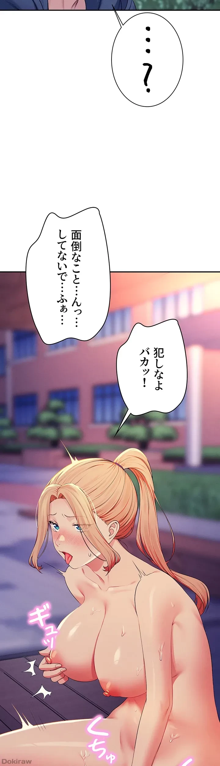 工学ヘヴン 第127話 - 2