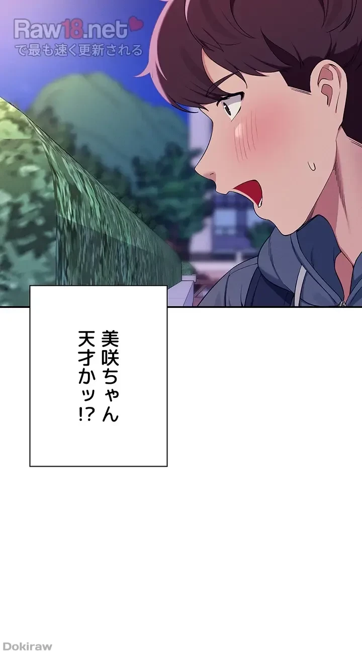 工学ヘヴン 第127話 - 5