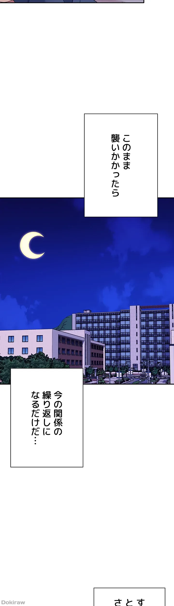 工学ヘヴン 第127話 - 7