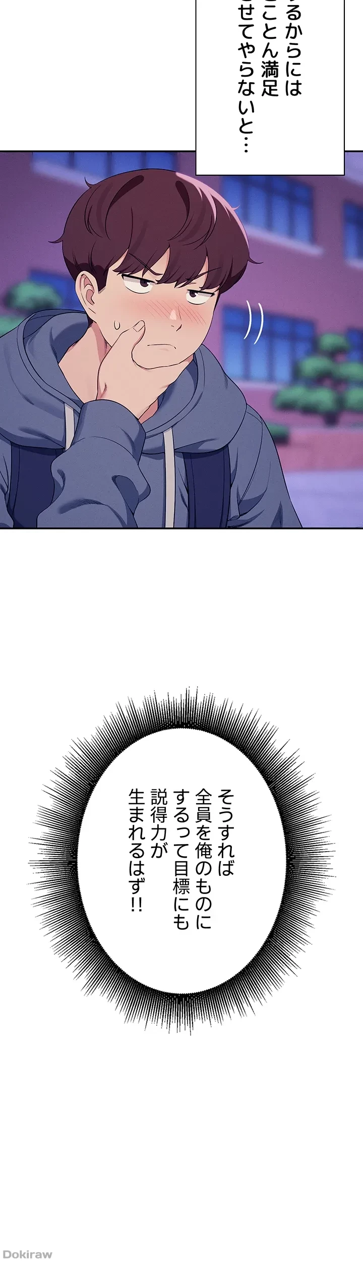 工学ヘヴン 第127話 - 8