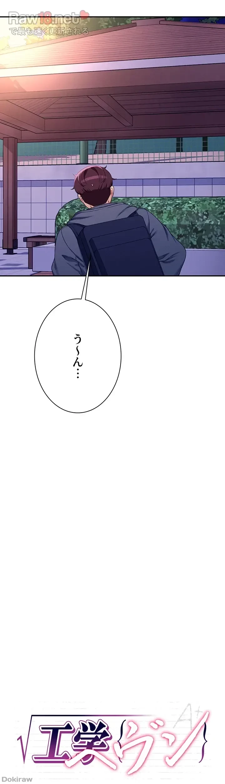 工学ヘヴン 第127話 - 9