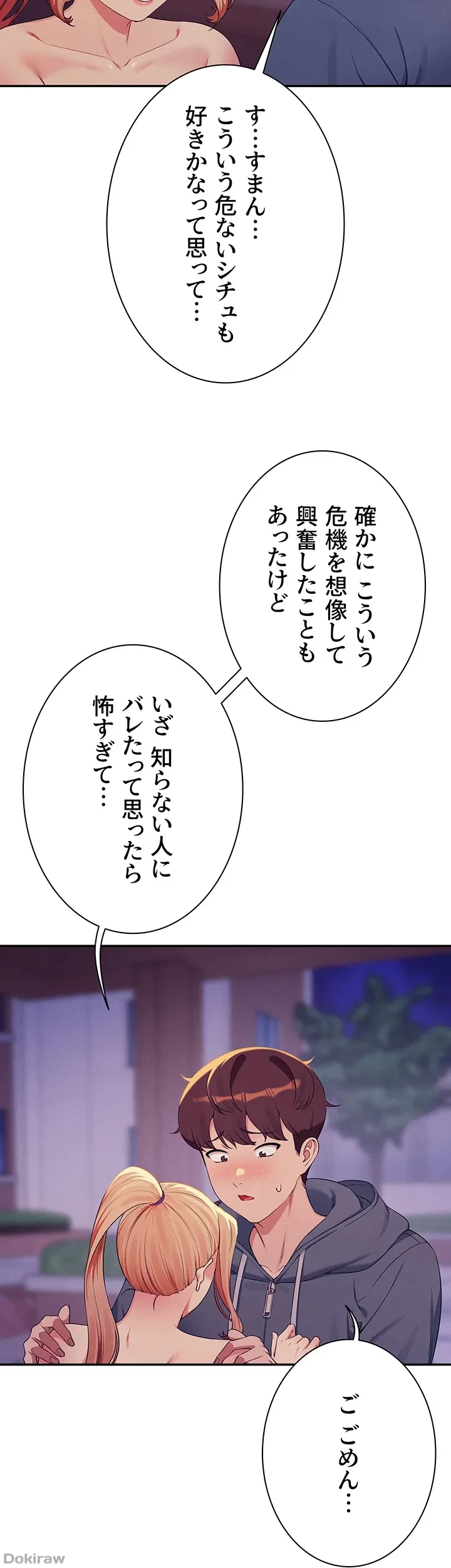 工学ヘヴン 第127話 - 19