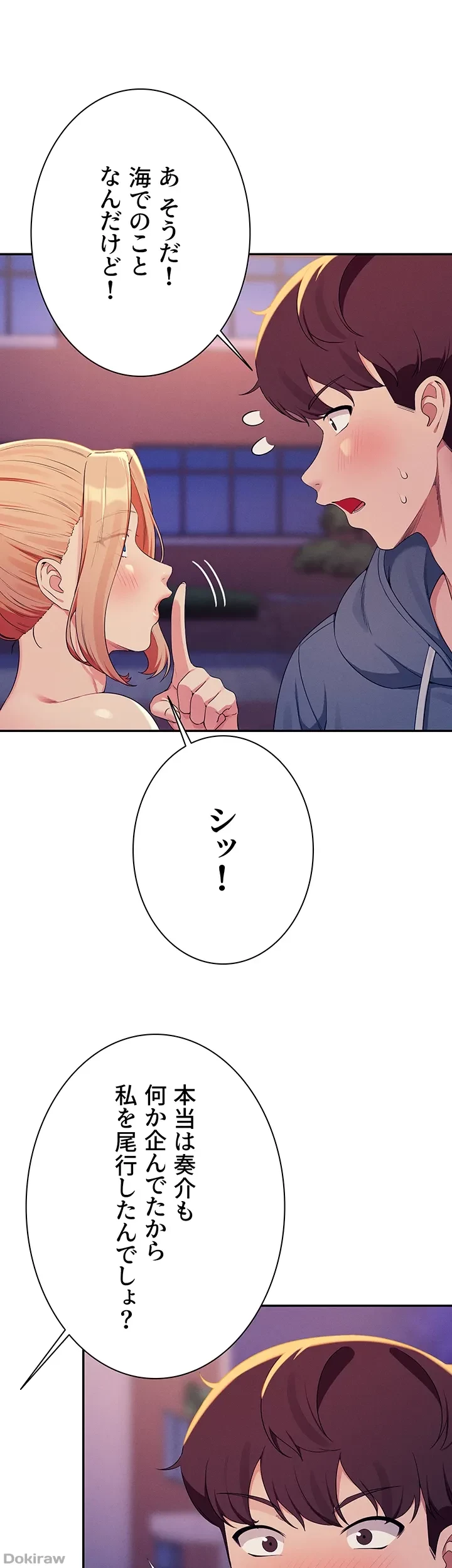 工学ヘヴン 第127話 - 25