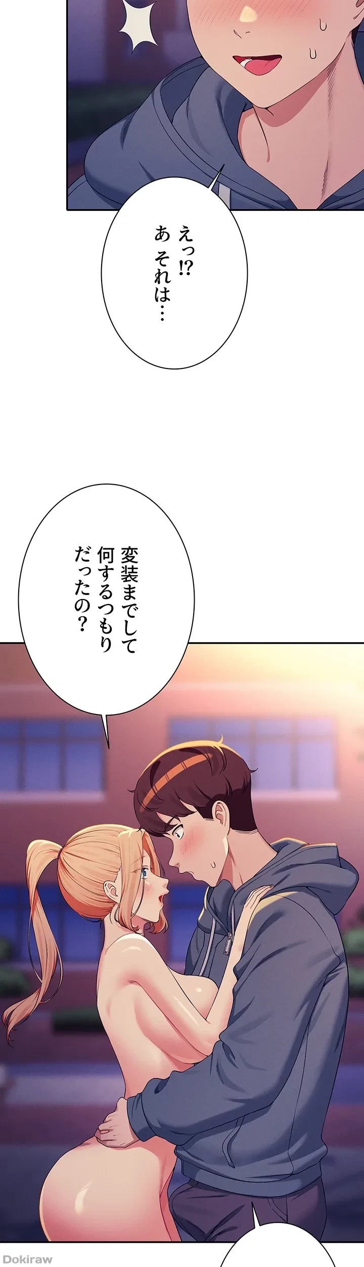 工学ヘヴン 第127話 - 26