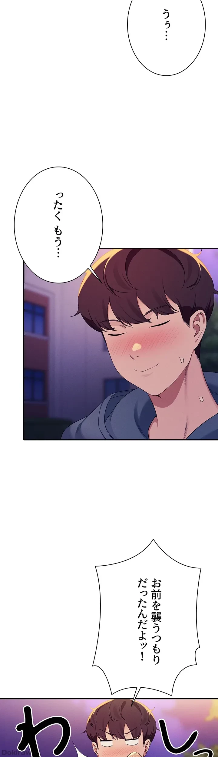 工学ヘヴン 第127話 - 27